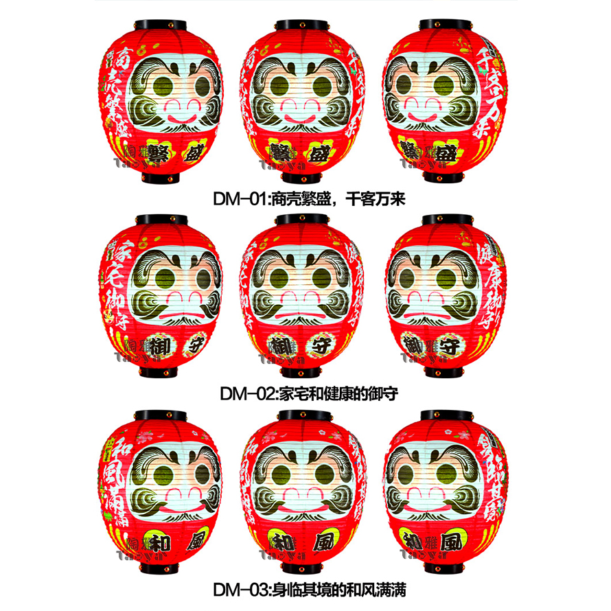 達摩不倒翁 -  蛋
