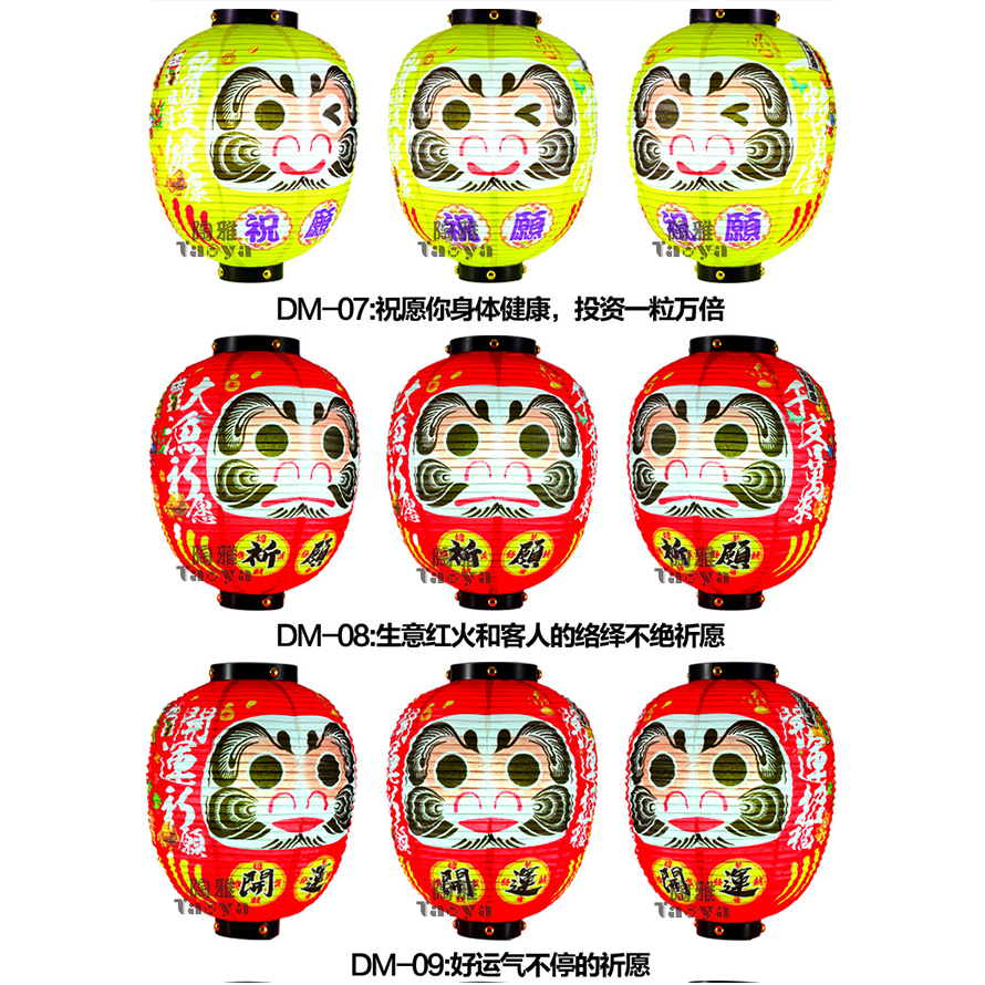 達摩不倒翁 -  蛋