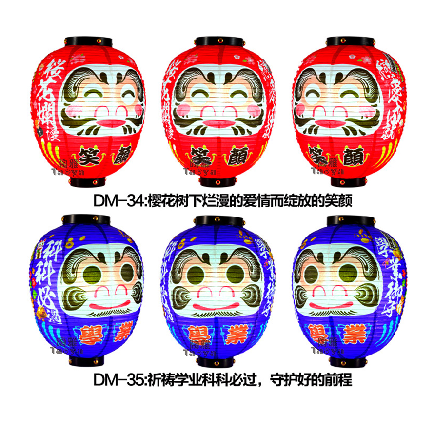 達摩不倒翁 -  蛋
